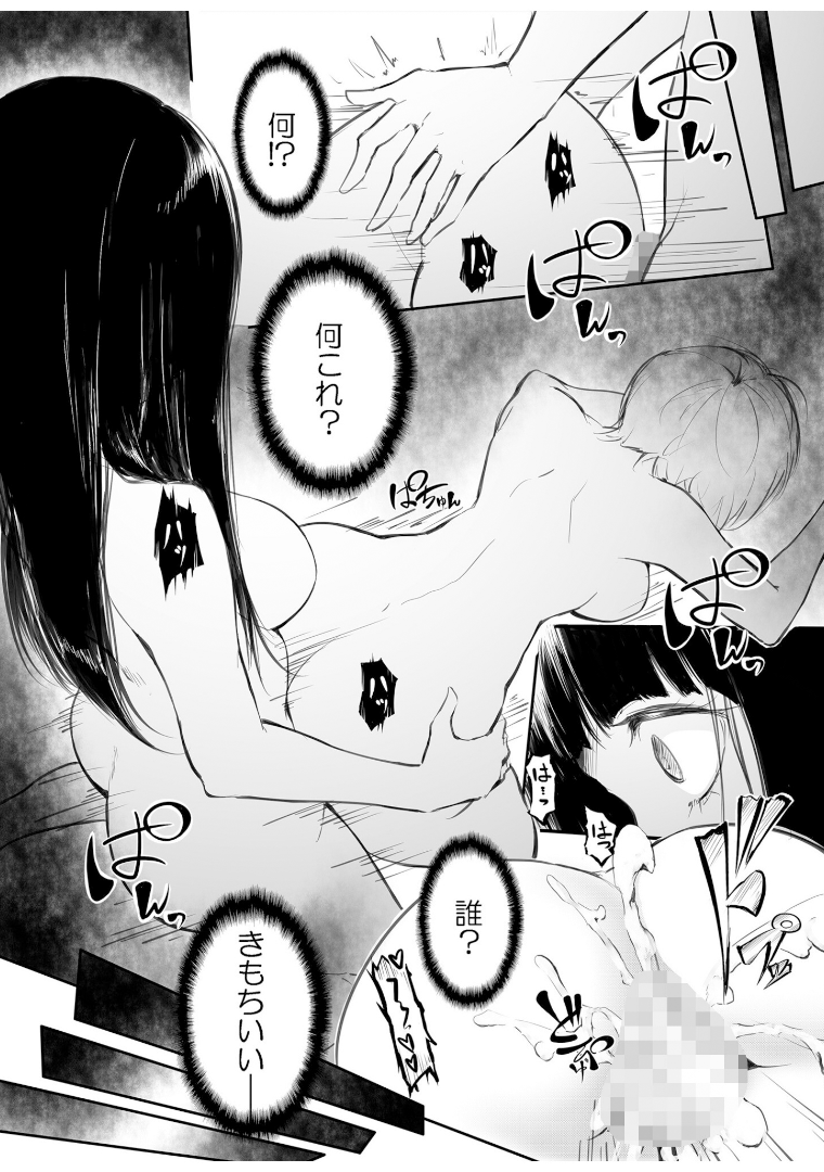 こう見えて生えてます 試し読み6ページ目